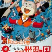  ����� Nagagutsu wo Haita Neko: 80 Nichikan Sekai Isshuu <small>Original Creator</small> 